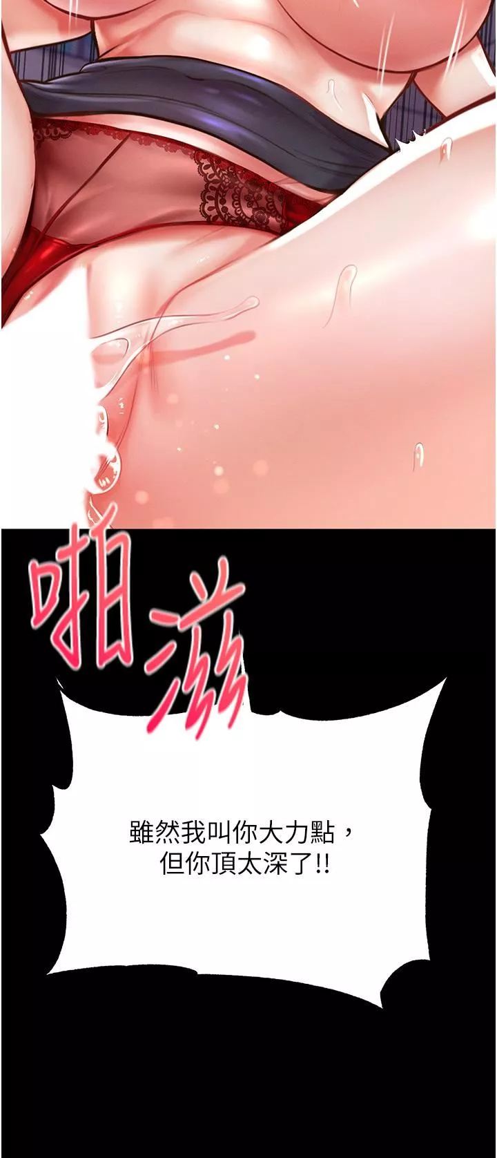 第一大弟子-第5话-用肉体痛快復仇 - 图片 39