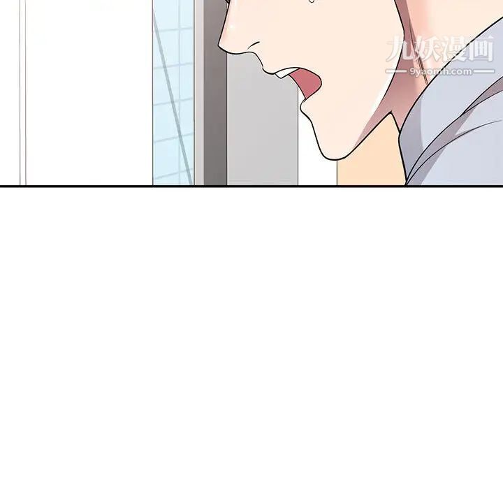 家教老师不教课第2话