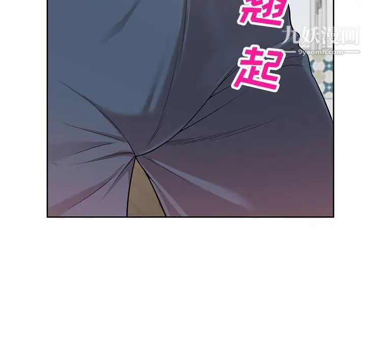 家教老師不教課第2話