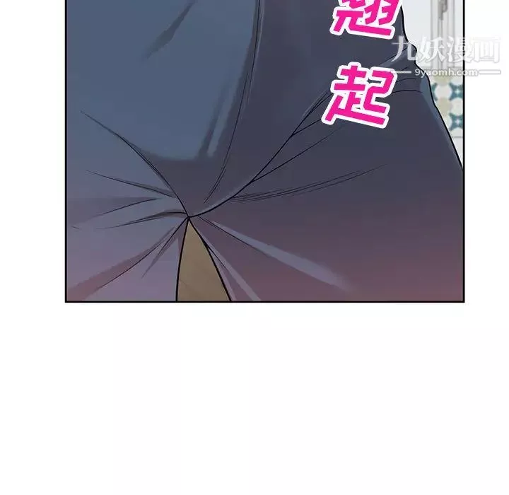 家教老師不教課第2話