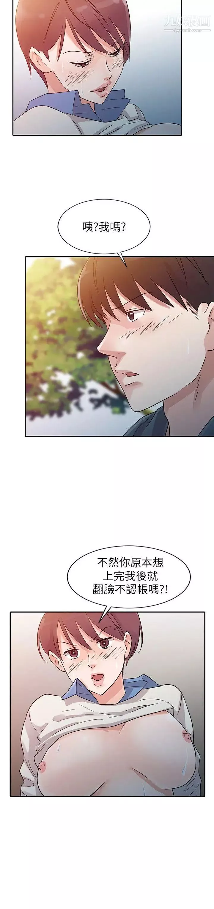 爸爸的女人-第8话-要不要我交往? - 图片 16