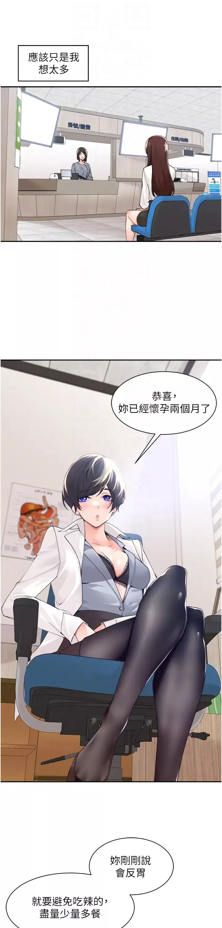 工做狂女上司-第36话-在楼梯间密会 - 图片 34