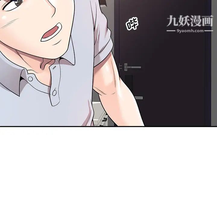 家教老师不教课第2话