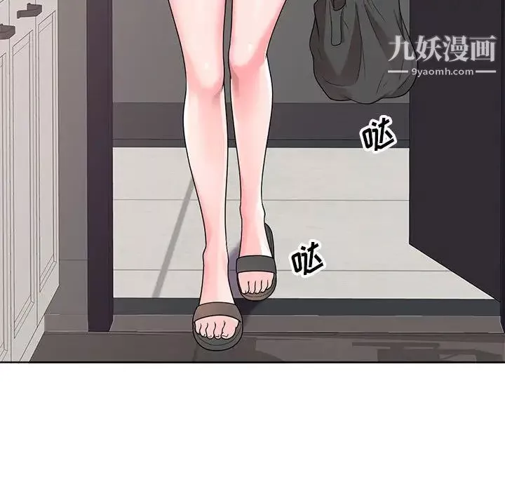 家教老師不教課第2話
