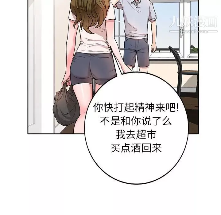 家教老師不教課第2話