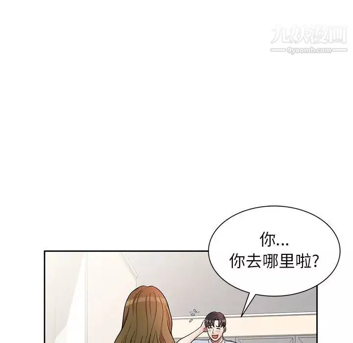 家教老师不教课-第2话 - 图片 29