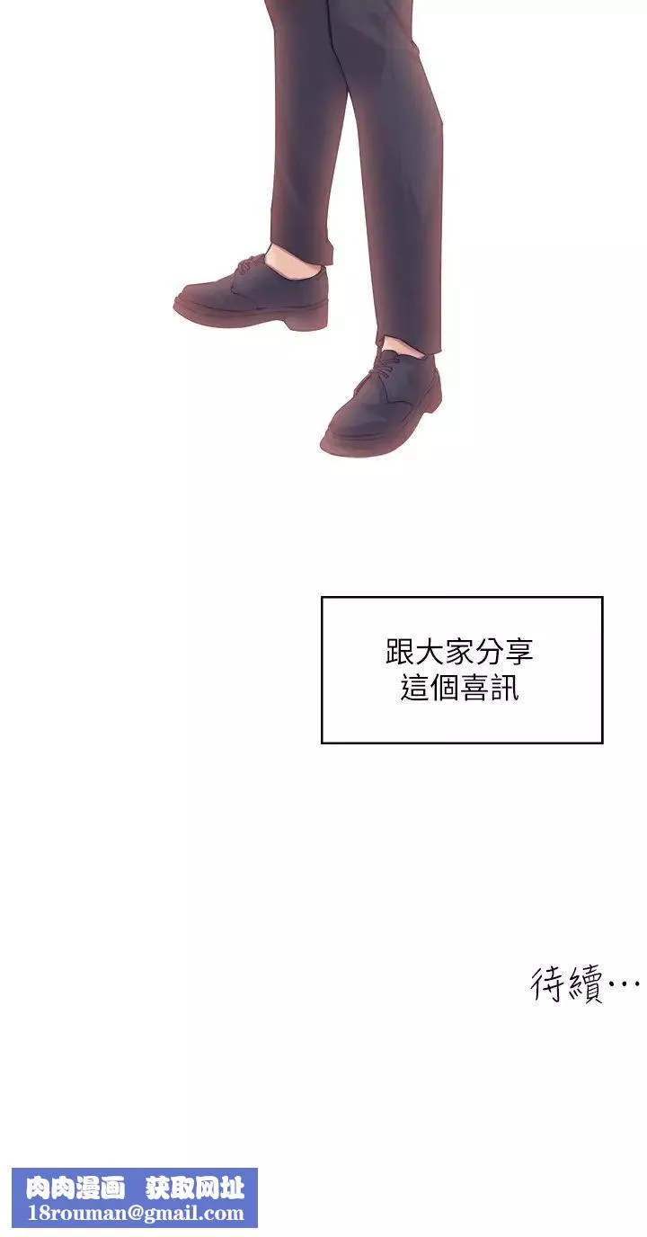 工做狂女上司-第36话-在楼梯间密会 - 图片 41