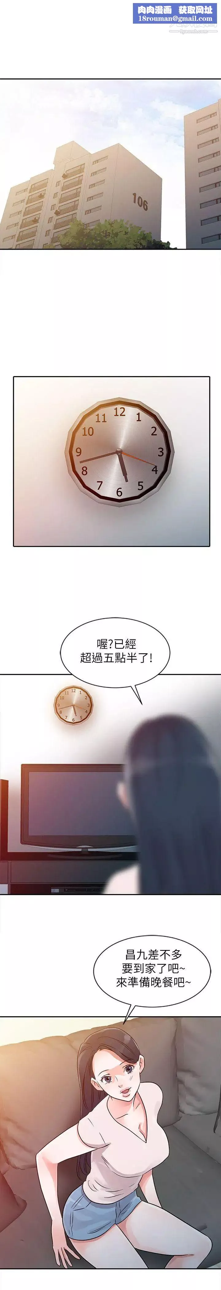 爸爸的女人第9話-新生的身材