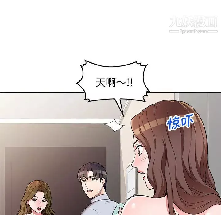 家教老師不教課第2話