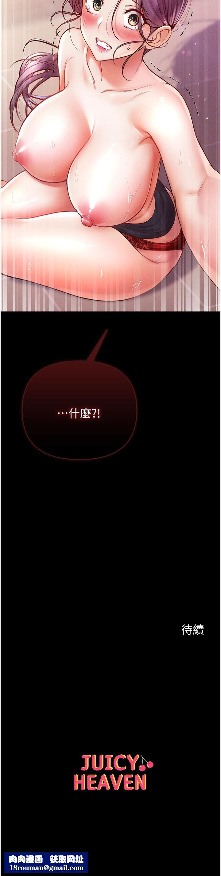 第一大弟子第5话-用肉体痛快復仇