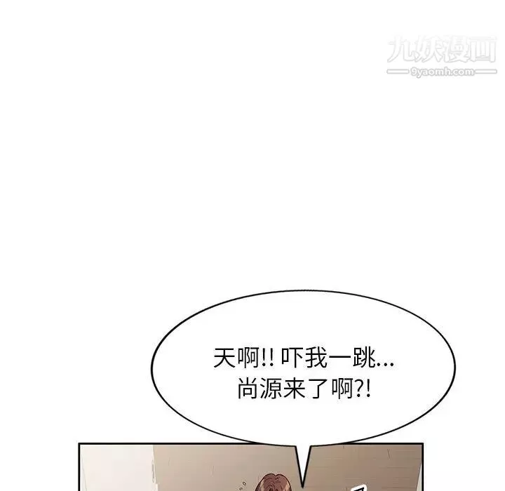 家教老师不教课-第2话 - 图片 35