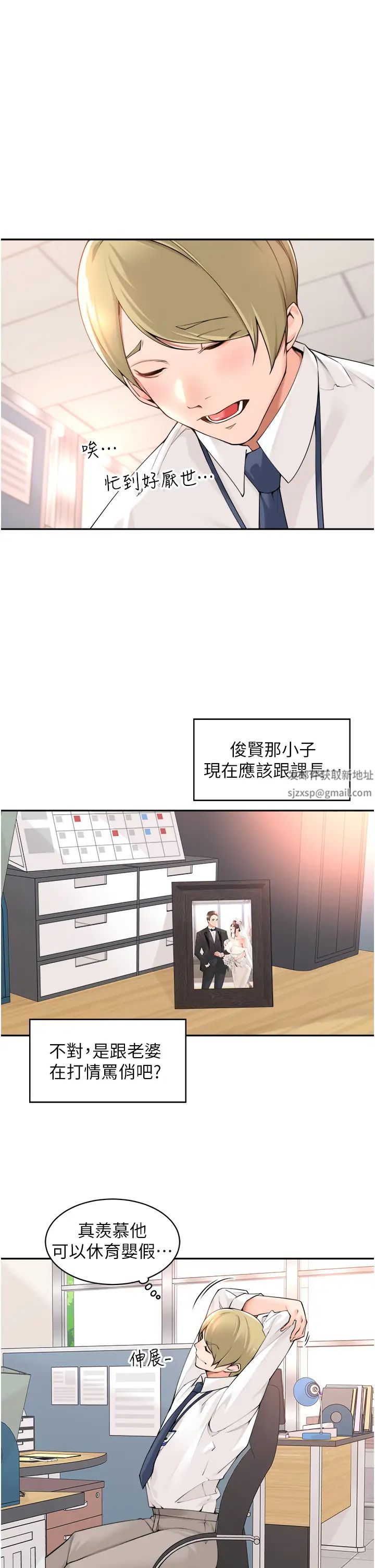 工做狂女上司第37话-帮我疏通一下