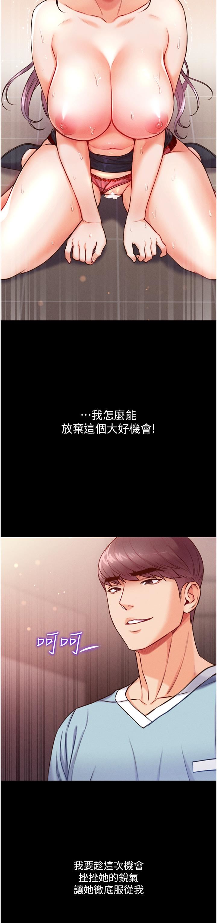 第一大弟子第6話-被插到動彈不得的小護士