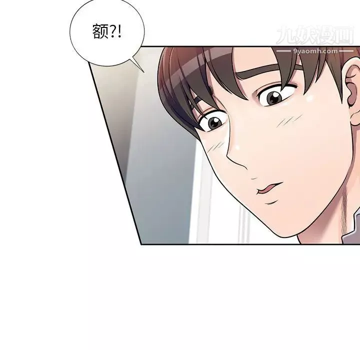 家教老師不教課第2話