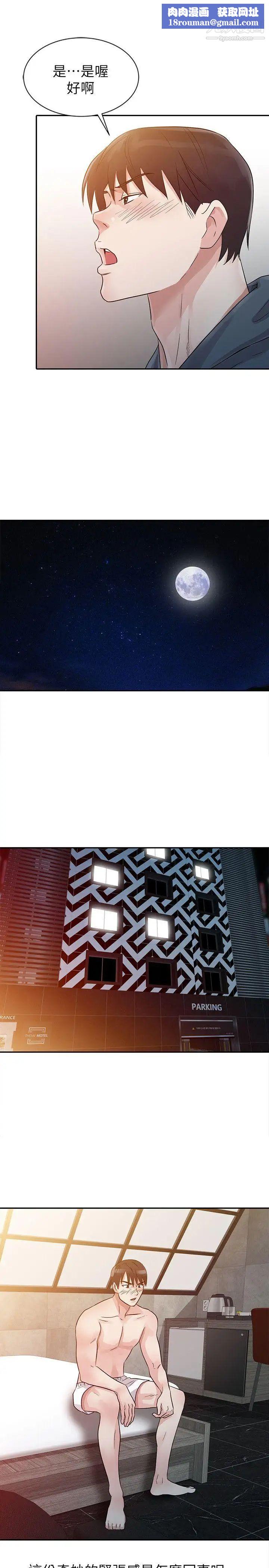 爸爸的女人第9話-新生的身材