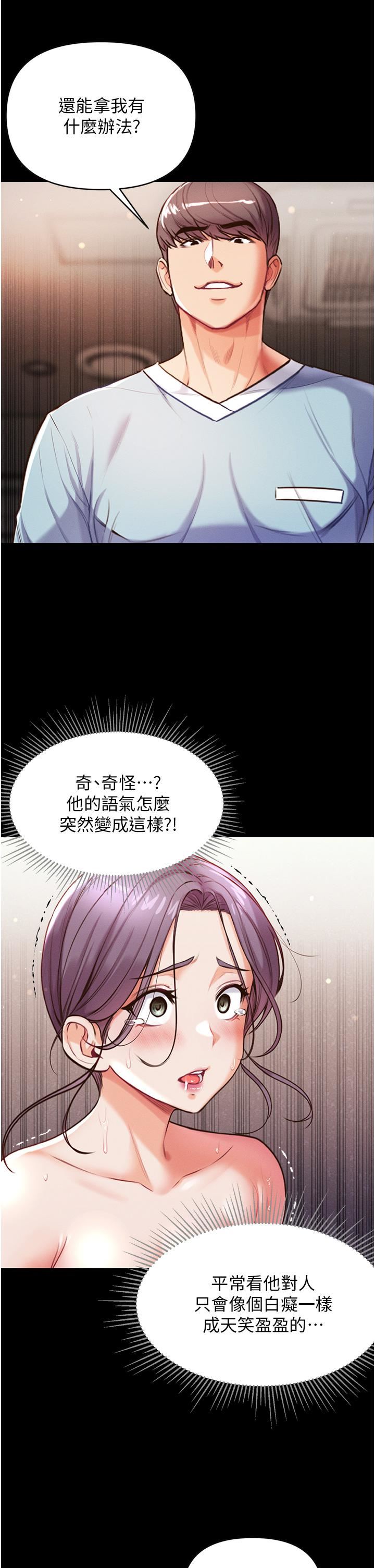 第一大弟子第6话-被插到动弹不得的小护士