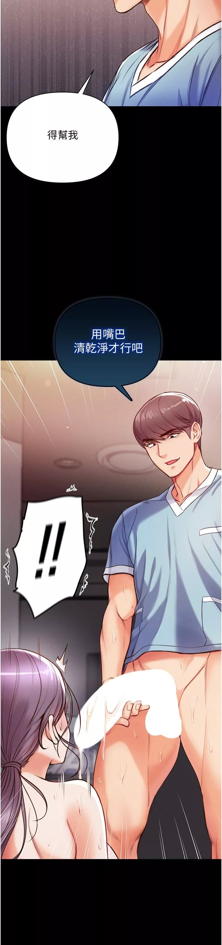 第一大弟子第6話-被插到動彈不得的小護士