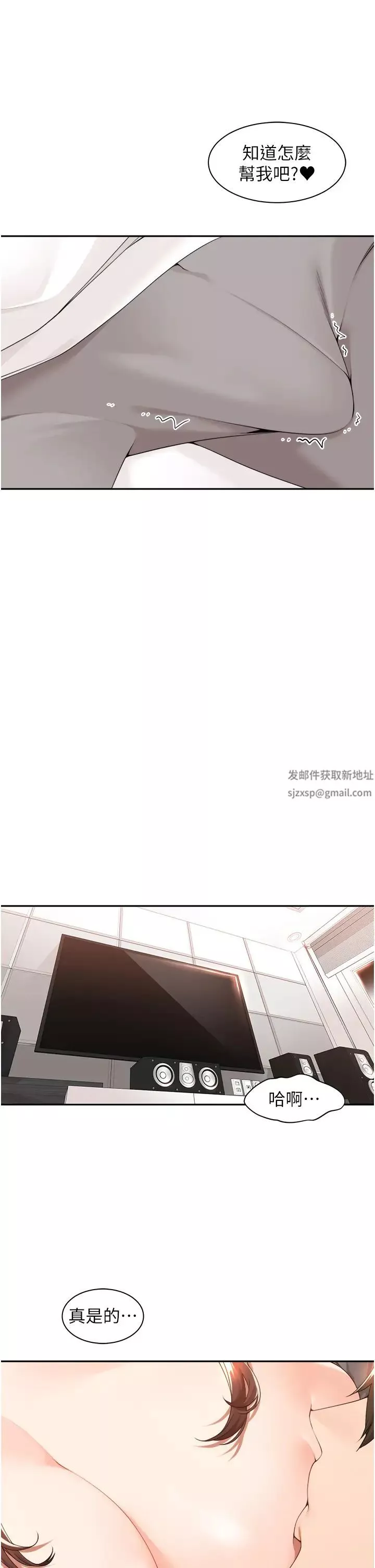 工做狂女上司-第37话-帮我疏通一下 - 图片 15