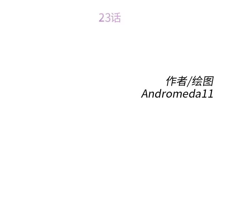 继母-第23话 - 图片 12