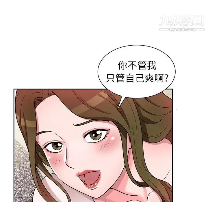 家教老師不教課第2話