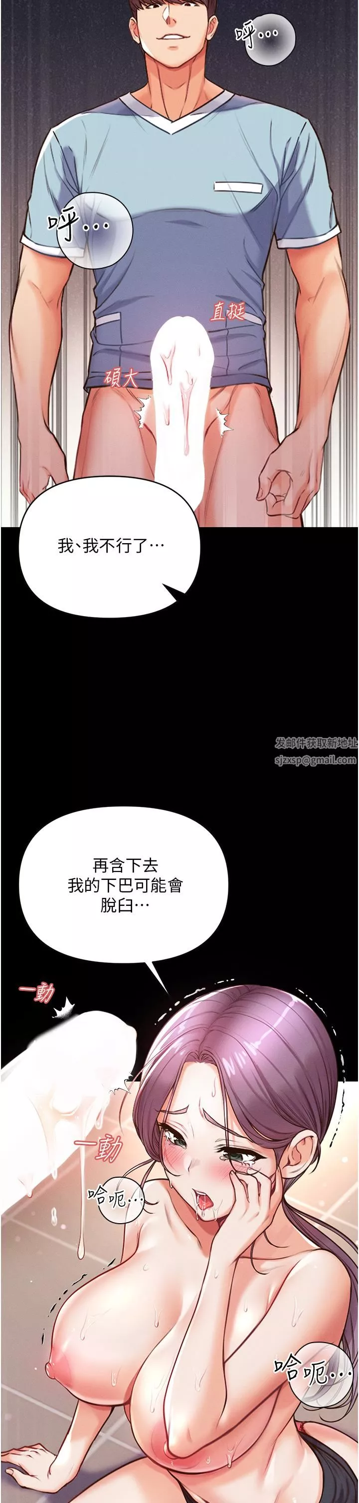 第一大弟子第6話-被插到動彈不得的小護士