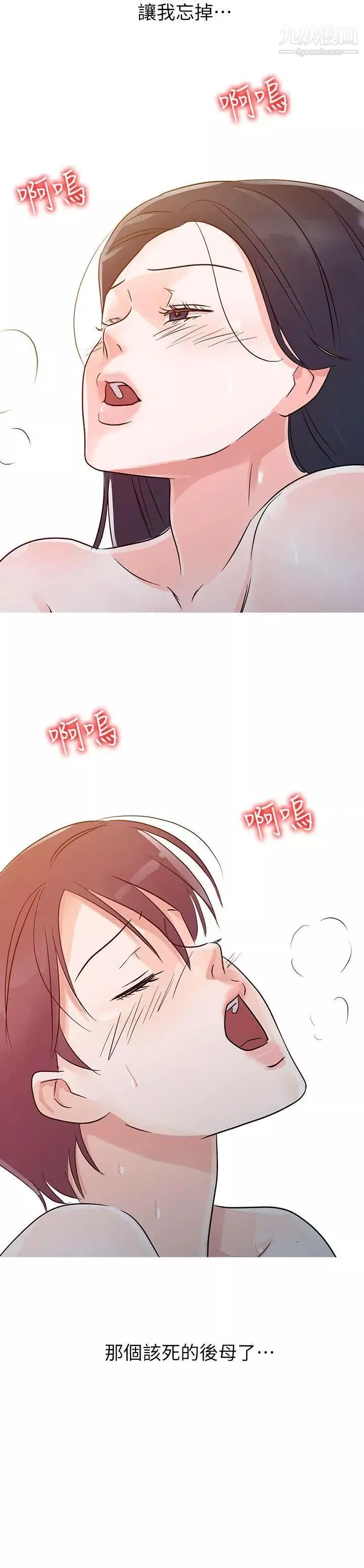 爸爸的女人-第10话-阴险的女友 - 图片 2