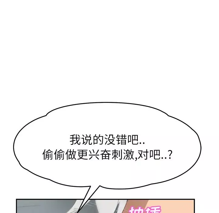 繼母第23话
