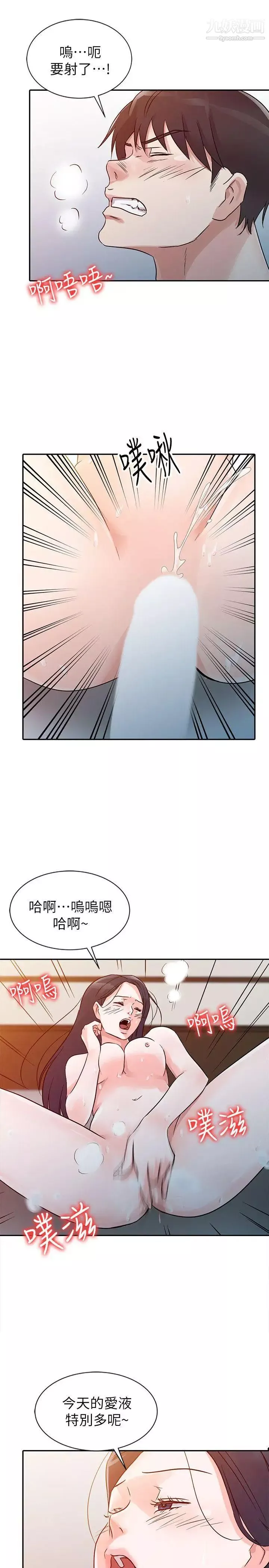 爸爸的女人第10話-陰險的女友