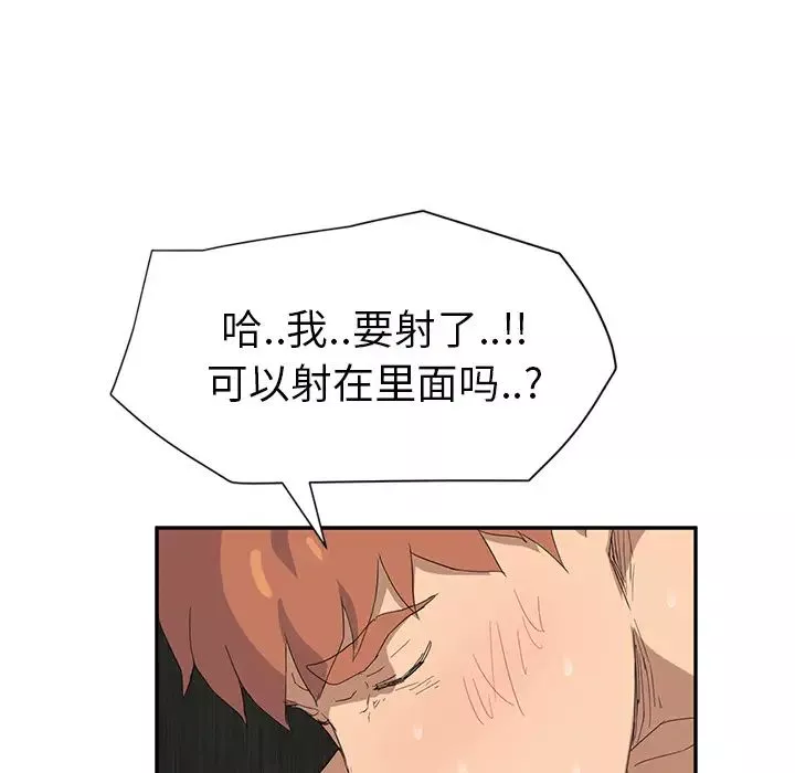 继母-第23话 - 图片 19