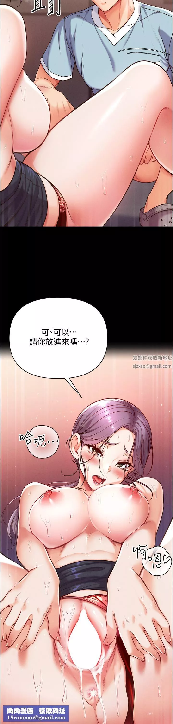 第一大弟子-第6话-被插到动弹不得的小护士 - 图片 25