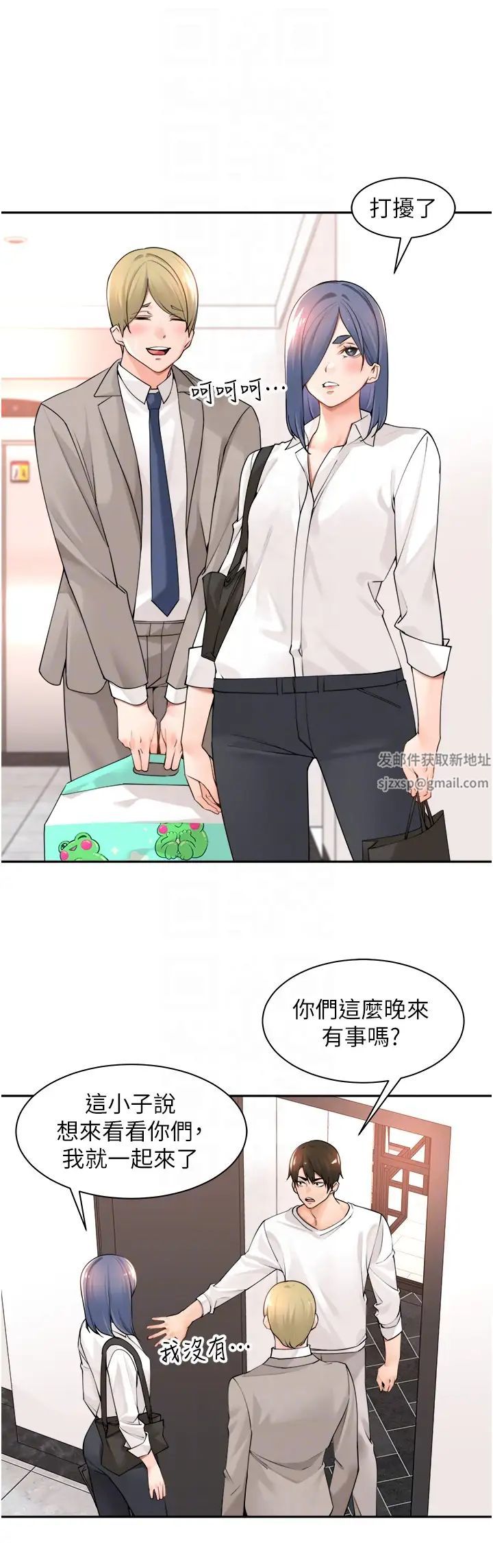 工做狂女上司第37话-帮我疏通一下