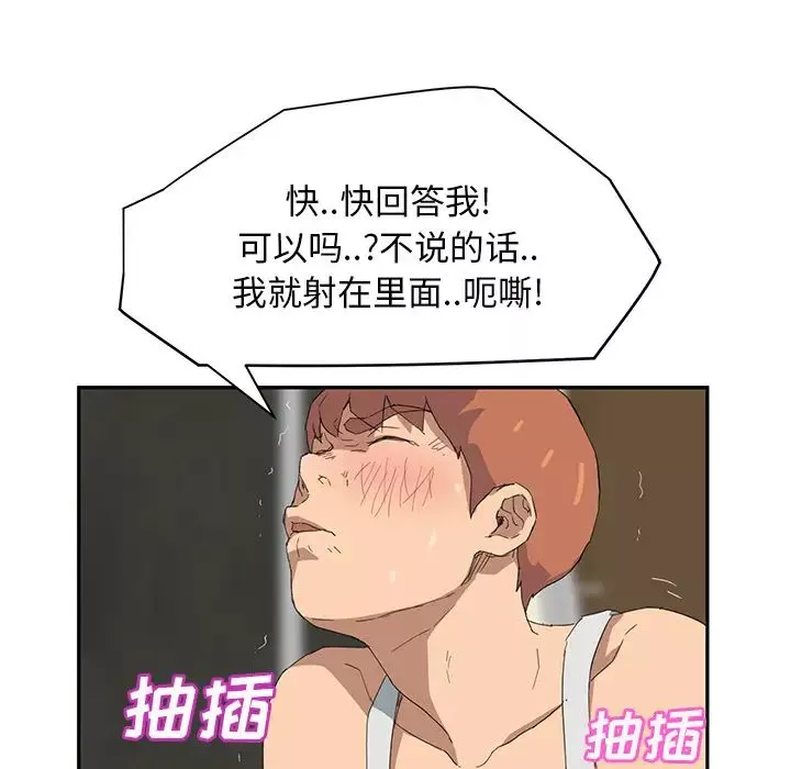 继母-第23话 - 图片 23