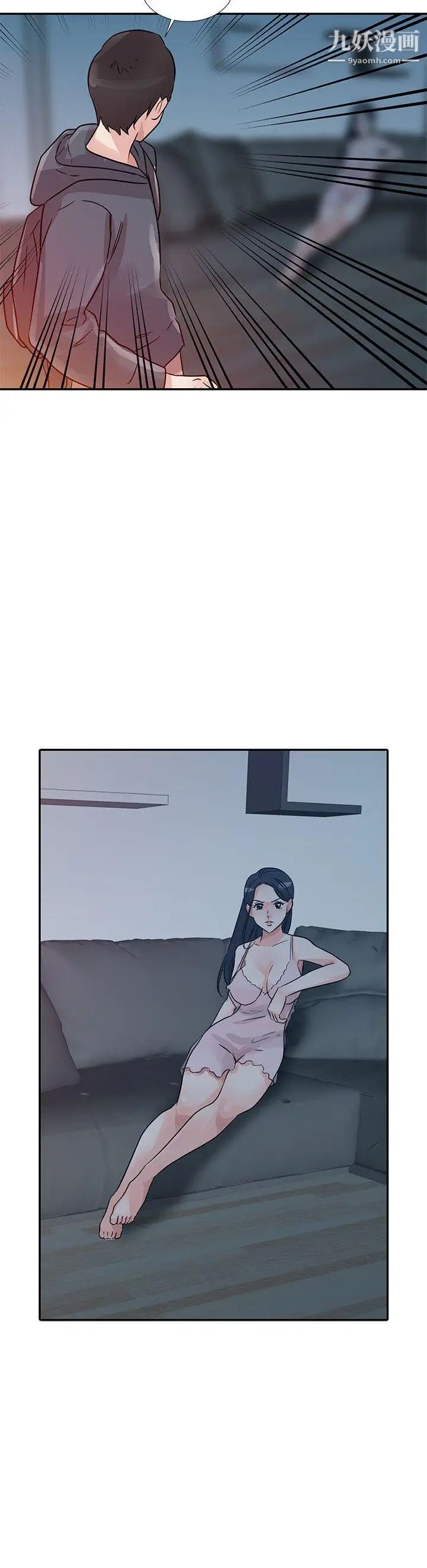 爸爸的女人第10话-阴险的女友