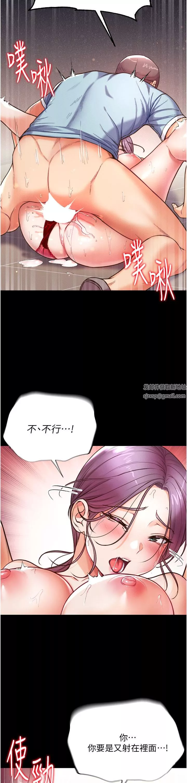 第一大弟子第6話-被插到動彈不得的小護士