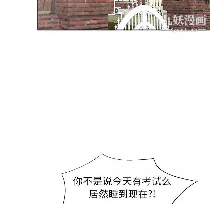 家教老師不教課第2話