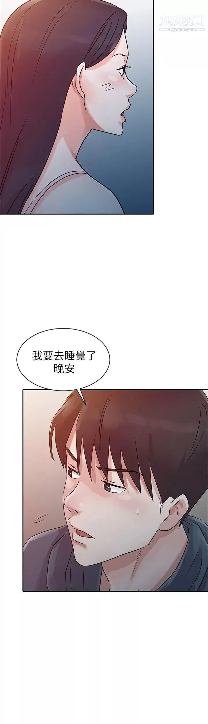 爸爸的女人-第10话-阴险的女友 - 图片 16