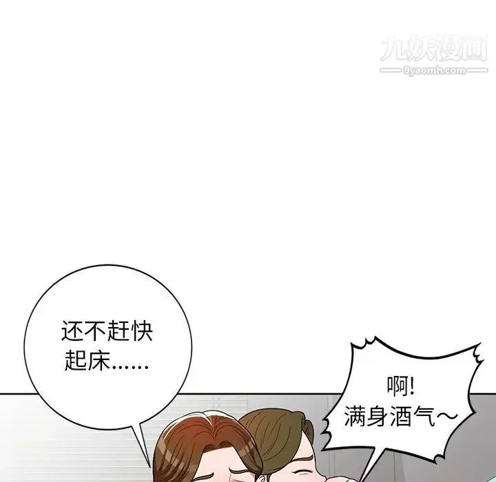 家教老师不教课-第2话 - 图片 83