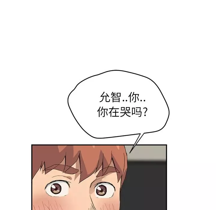 繼母第23话