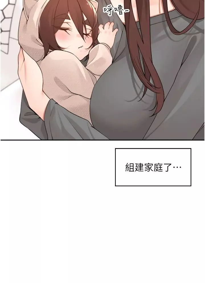 工做狂女上司-第38话-令人充满干劲的战袍 - 图片 3