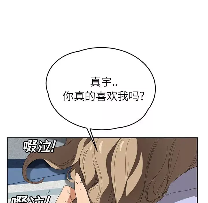 继母-第23话 - 图片 40