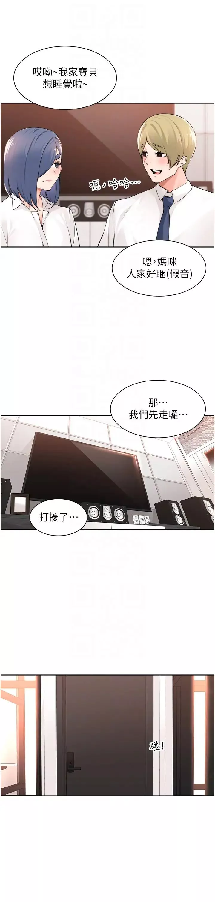 工做狂女上司-第38话-令人充满干劲的战袍 - 图片 6