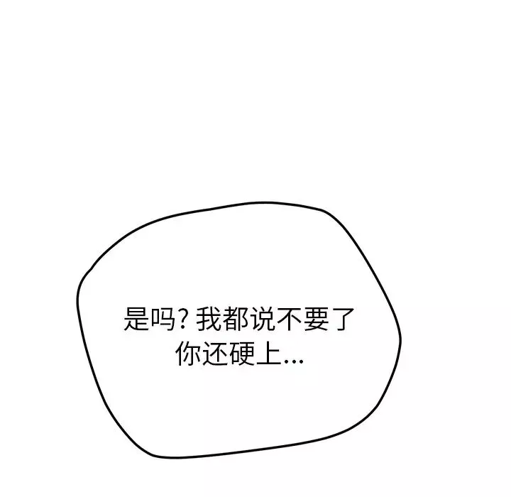 继母-第23话 - 图片 44