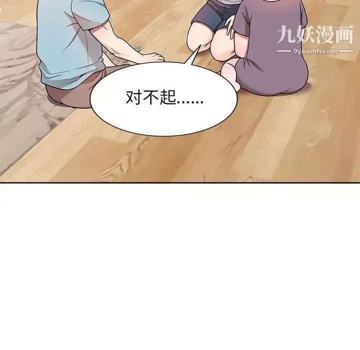 家教老師不教課第2話