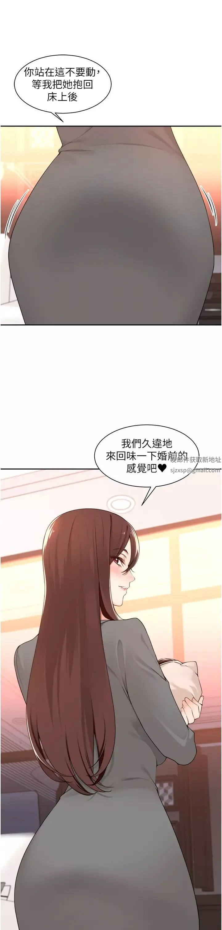 工做狂女上司-第38话-令人充满干劲的战袍 - 图片 9