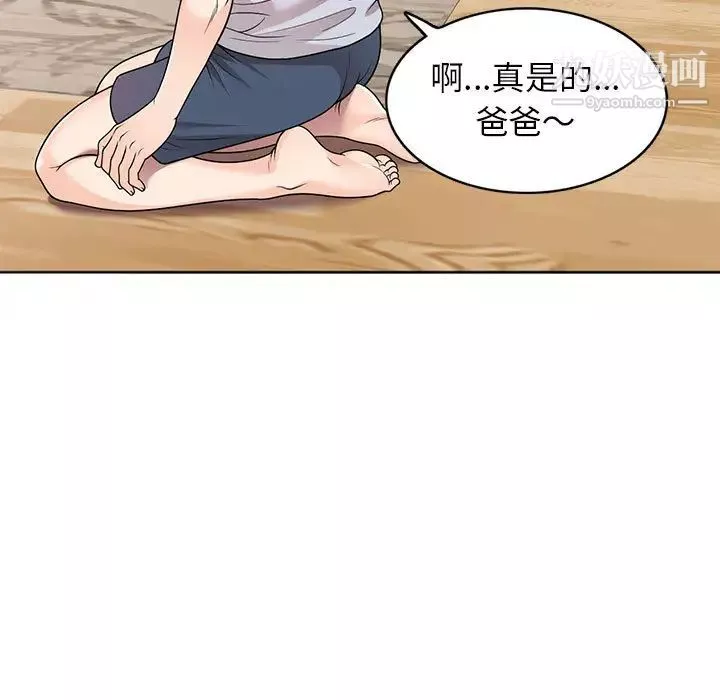 家教老師不教課第2話