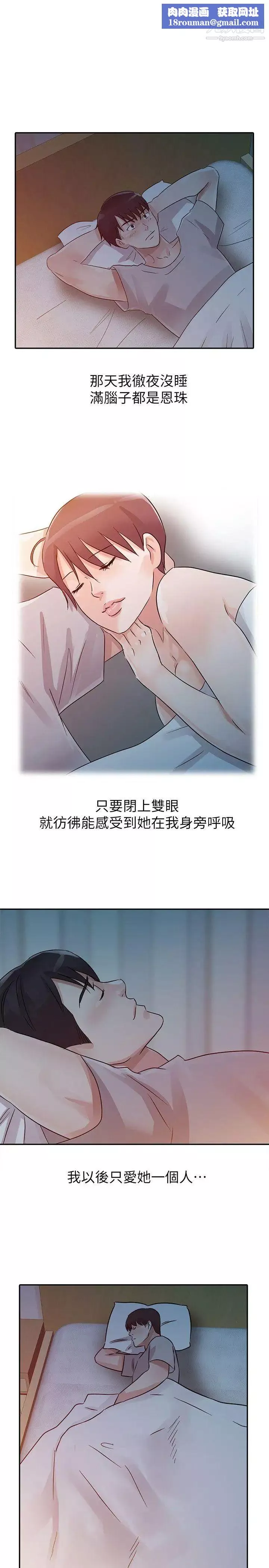 爸爸的女人-第11话-带回家里吧 - 图片 1