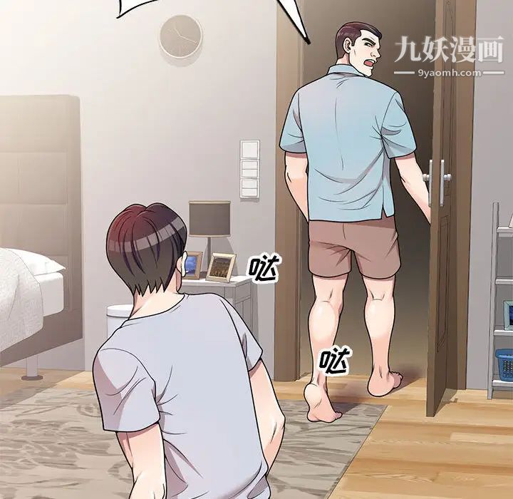 家教老师不教课第2话