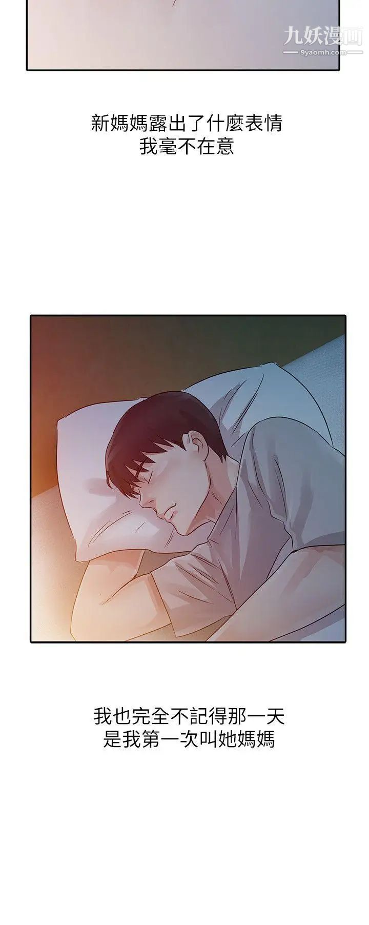 爸爸的女人第11话-带回家里吧