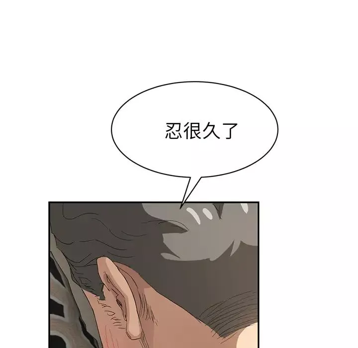 繼母第23话