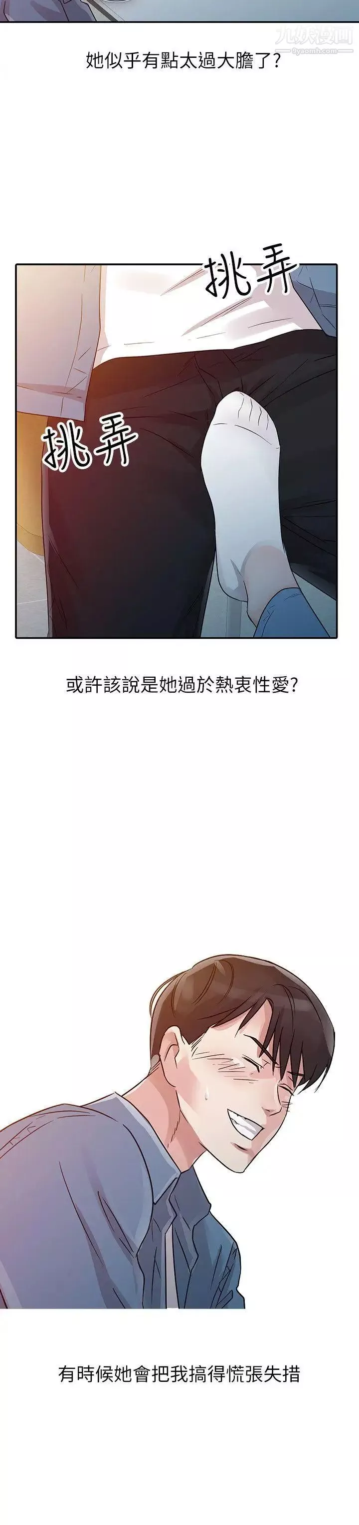 爸爸的女人-第11话-带回家里吧 - 图片 6